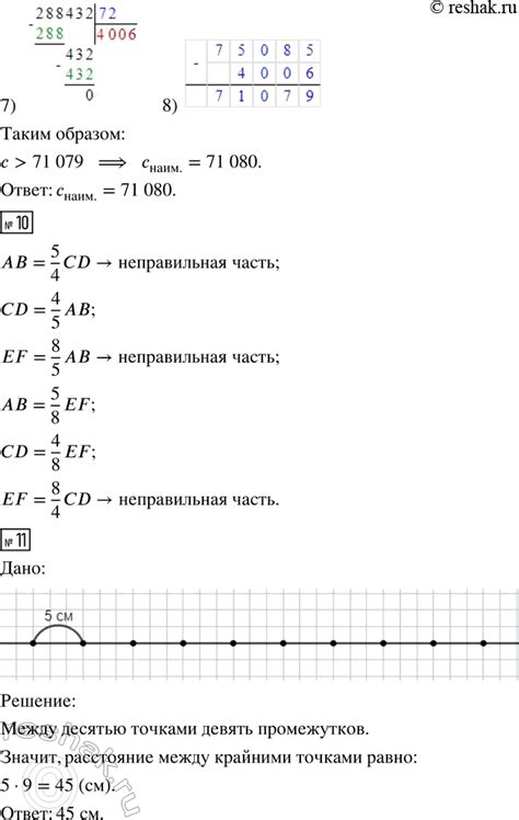 (Решено)Урок 22 Часть 2 ГДЗ Петерсон 4 класс по математике (учебник 2023)