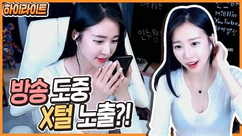 방송사고 예상치 못한 털 노출 Youtube