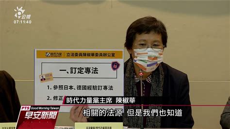 數位身分證惹議 蘇揆：法制完備再啟動 20210112 公視早安新聞 Youtube