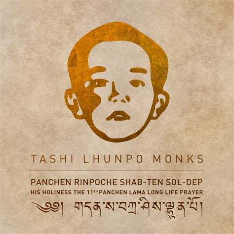 Panchen Rinpoche Shab Ten Sol Dep His Holiness The Th Panchen Lama