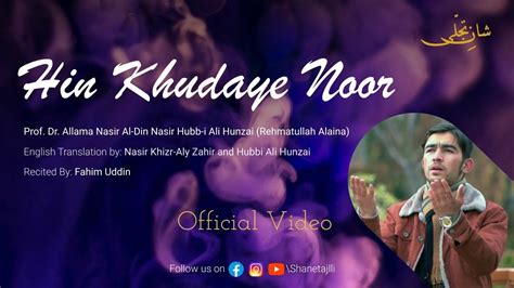 Hin Khudaye Noor Ii Official Lyrical Video Ii Presented By Shanetajalli Youtube