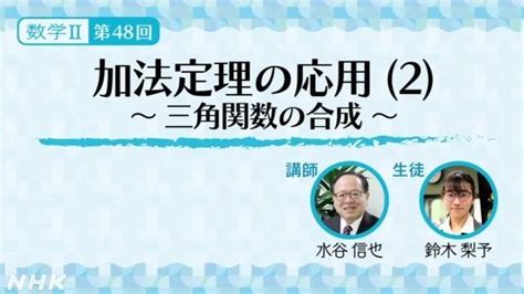 加法定理の応用 2 三角関数の合成 数学Ⅱ 高校講座