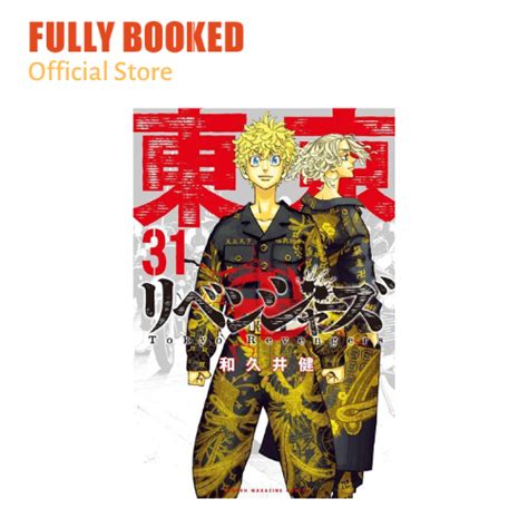 Tokyo Revengers Vol Japanese Text Edition Paperback Lazada Ph