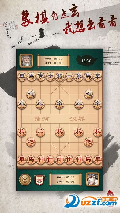 中国象棋单机版 象棋巫师中国象棋教学对弈软件537 官方绿色免费版 东坡下载