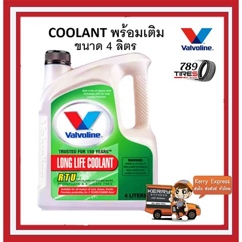 Valvoline Long Life Coolant Rtu