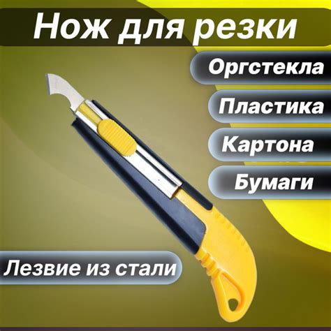 Нож для резки пластика и оргстекла - купить по доступной цене в ...