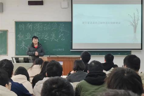 我院理工系2021级电子信息科学与技术专业开展主题班会 树达学院