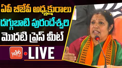 Ap Bjp President Daggubati Purandeswari First Press Meet Live Somu