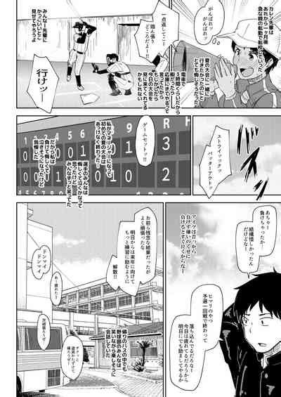 Osananajimi No Koto Ore Ga Saki Ni Suki Datta Noni Nhentai Hentai Doujinshi And Manga