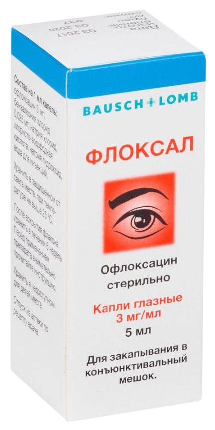 Флоксал гл. капли фл. — отзывы покупателей