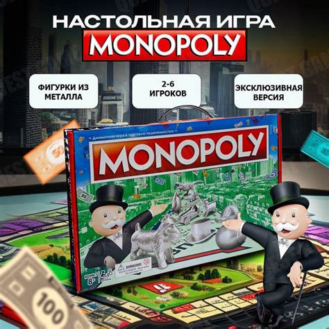 Настольная игра Монополия "Классическая" купить на OZON по низкой цене ...