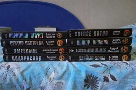 Книги из серии Сталкер | Festima.Ru - Мониторинг объявлений