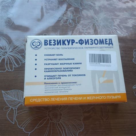 58 отзывов на Устройство "ВЕЗИКУР-ФИЗОМЕД" для желчнокаменной болезни ...