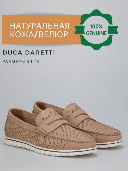 Мокасины Duca Daretti - купить с доставкой по выгодным ценам в интернет ...