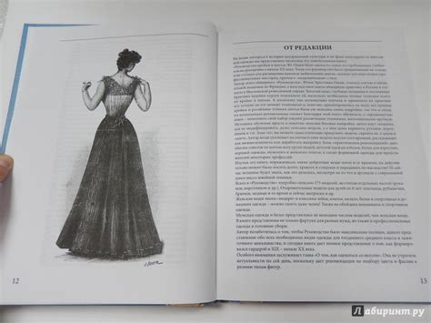 Книга: Руководство кройки и шитья - Юлия Ошин. Купить книгу, читать ...