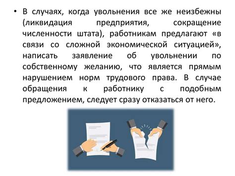 Трудовое право - презентация онлайн