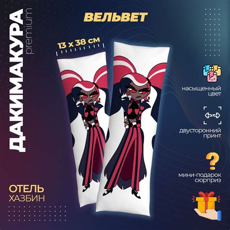 Дакимакура Отель Хазбин Вельвет (Hazbin Hotel) 13x38 - купить по низкой ...