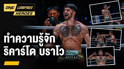 เส้นทางสู่ระดับโลกของ ริคาร์โด บราโว One ลุมพินี Heroes 19 กพ 67