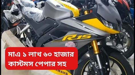 New 2020 Yamaha R15 V3 Bs6 Model 6 New Changes Bd Price Mileage