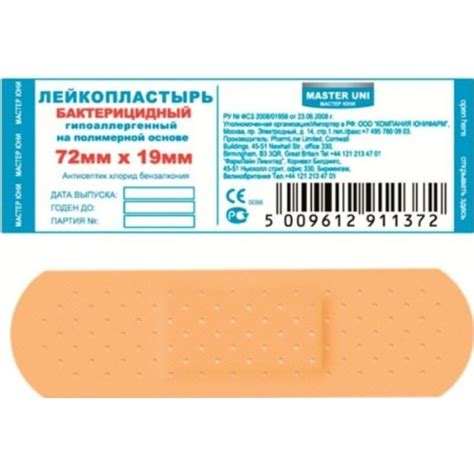 Лейкопластырь бактерицидный MASTER UNI 72 х 19 мм, № 10 полимерная ...