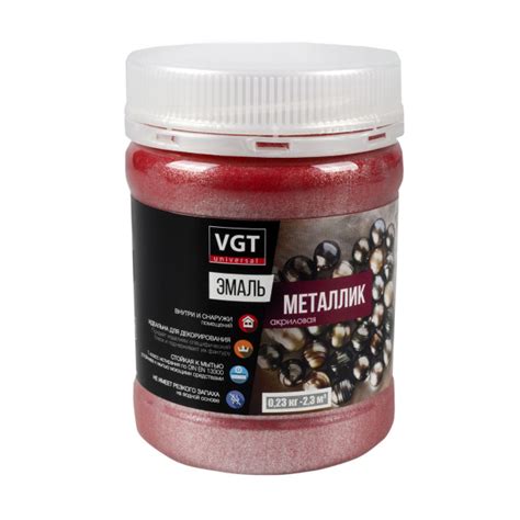 Эмаль VGT универсальная перламутровая Светоотражающая, Водно ...