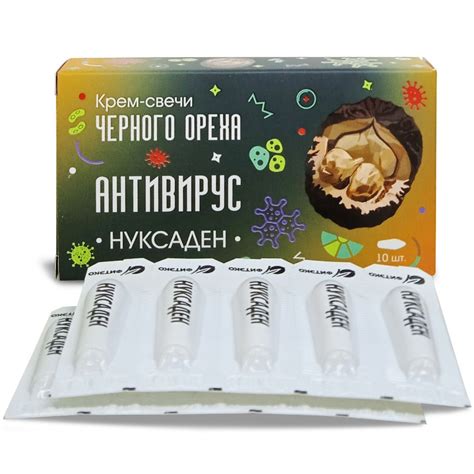 Нуксаден АнтиВирус, свечи черного ореха с маслом марулы, черного тмина ...