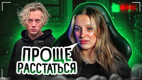 КАЯ про РАССТАВАНИЕ с ПАРАДЕЕВИЧЕМ + ИСТОРИИ - YouTube