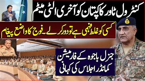 Last Ultimatum To Imran Khan From Establishment Corps Commander