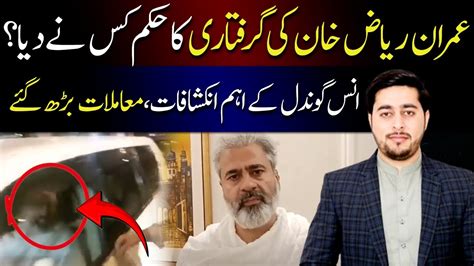 Imran Riaz Khan Arrested Again In Lahore Airport In Fact Abdul