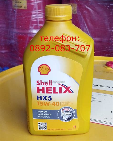 Двигателно масло 5w30 5w40 10w40 15w40 Shell официален дистрибутор ...