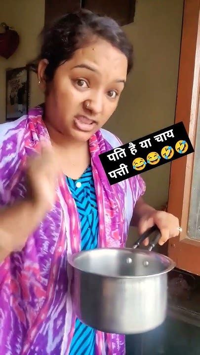 बात बात में उबाल मारते हैं😂😂funnycomedyviralviralvideoshortvideo