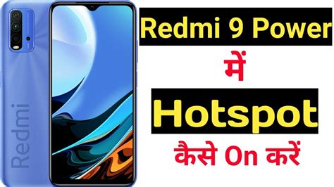 How To Enable Hotspot On Redmi 9 Power Redmi 9 Power Me Hotspot