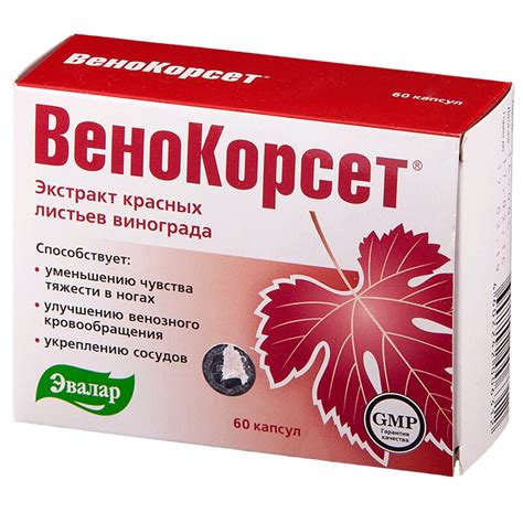 Эвалар Венокорсет капсулы 60 шт цена, купить в Санкт-Петербургe ...