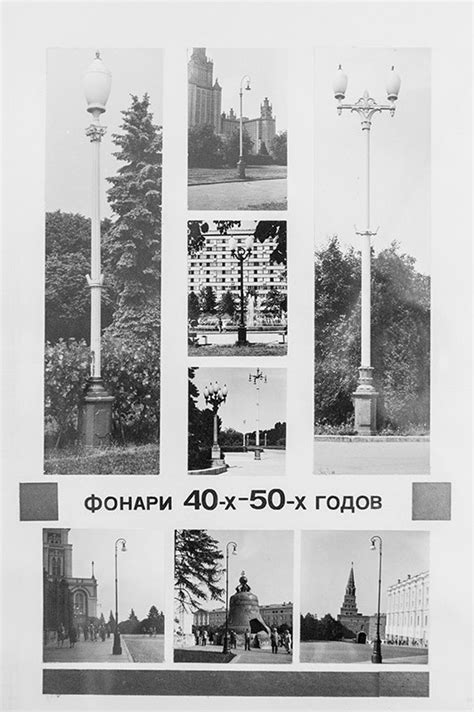 Фонари — Teletype