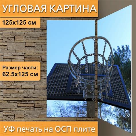 Угловая модульная картина "Баскетбольное кольцо, баскетбол, корзина для ...