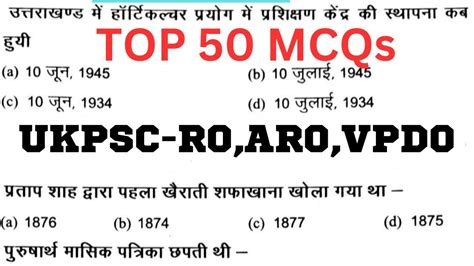 Ukpsc Ro Aro Uttarakhand Gk Uttarakhand Current Affairs Ukpsc