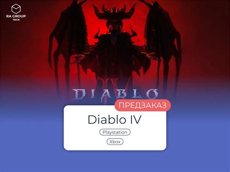 Купить ключ PlayStation Diablo 4 (IV)☠️ Диабло 4 ☠️ PS4/PS5 ☠️ PS ☠️ ПС ...