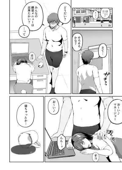 俺が欲しかったモノは金メダルより生身オナホだったのかもしれない nhentai hentai doujinshi and manga