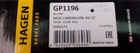 Колодки тормозные Sangsin Brake GP1196 - купить по низким ценам в ...