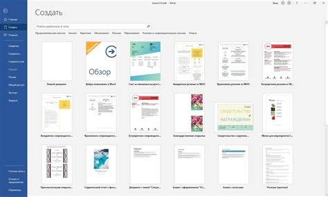 Microsoft Word 2019 для Windows 10: как скачать и установить программу