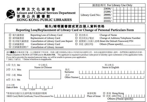 如何在香港70所公共图书馆免费借书？ 居民身份证