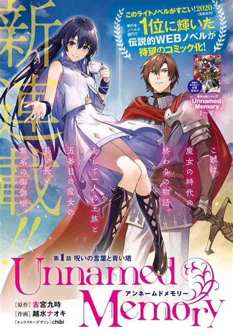 Manga: Unnamed Memory Chapter - 30-eng-li