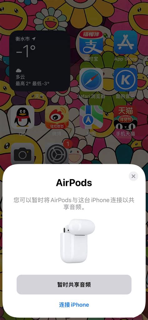 苹果蓝牙耳机首次怎么连接怎么首次配对 多图 手机教程 教程之家