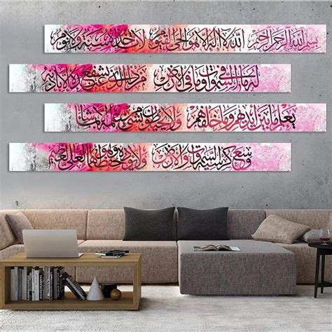 Buy Yobesho Large Ayatul Kursi Islamic Wall Art Islamic Canvas Print