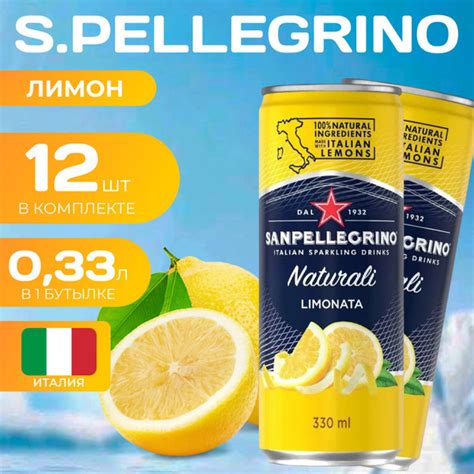 S.Pellegrino Вода газированная Лимон Ж/Б 0.33л. (12 шт.) купить на OZON ...