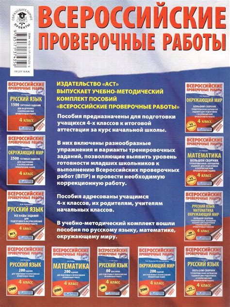 ВПР. Русский язык. Математика. Окружающий мир 4 класс. Большой сборник ...