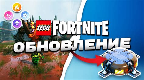 ИГРАТЬ В LEGO FORTNITE СТАНЕТ НА МНОГО ИНТЕРЕСНЕЕ (Обновление) - YouTube