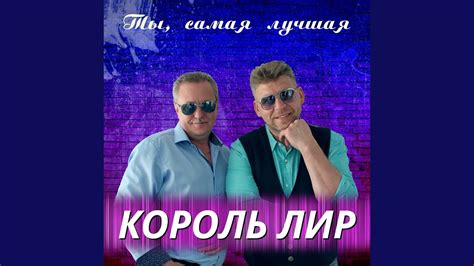 Ты, самая лучшая - YouTube Music