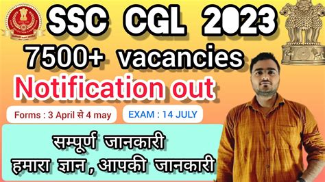 Ssc Cgl Notification Ssc Cgl Online Form Ssc Cgl New