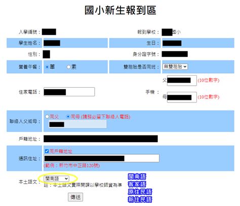 【小學新生入學攻略2024】小學生開學用品準備清單、入學通知單收到時間 額滿總量管制小學報名方法 小一新鮮人懶人包－竹亭聽雨｜痞客邦